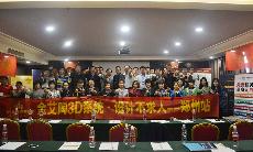 2015年10月8号“PP视讯3D系统·设计不求人暨金刚釉II代全球上视转—郑州站”