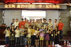 2014年8月27日PP视讯终端实战培训：昆明弥勒站