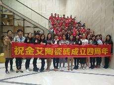 20171017PP视讯瓷砖周围年庆