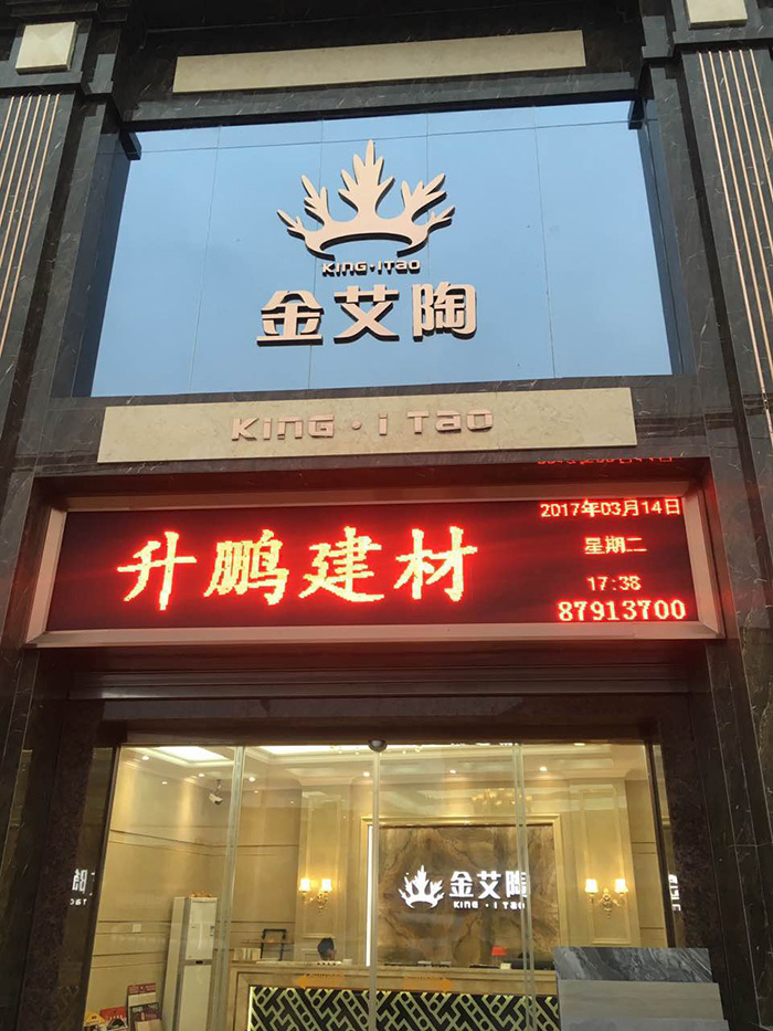 PP视讯潮南专卖店