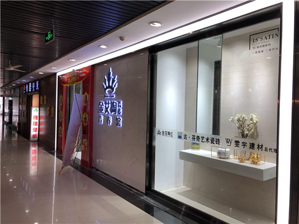 PP视讯沉庆市大渡口青春馆