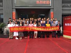 20180426PP视讯战术钻研大会