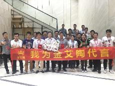 20180411我为PP视讯代言—PP视讯瓷砖销售精英演讲角逐