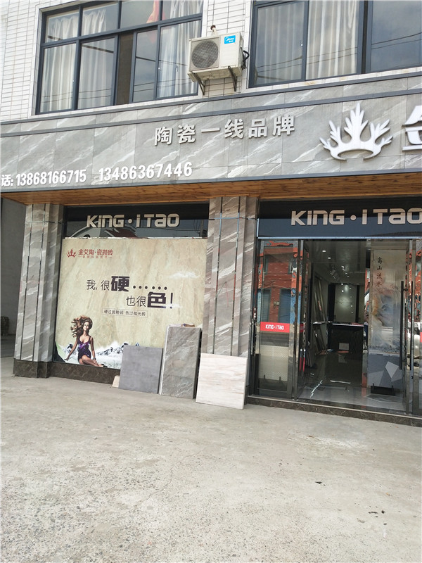 PP视讯浙江富阳专卖店