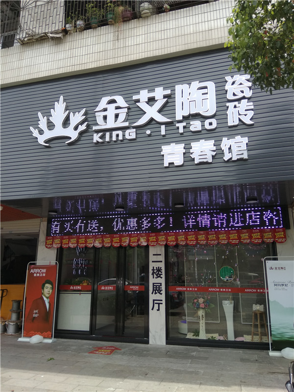 PP视讯汕头潮阳青春馆