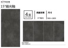 护眼防滑砖KFD189007定造